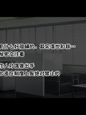 [radio tower (ラジオ先生)] 裏切られた。だからレイプする (アイドルマスター シャイニーカラーズ) [小绵羊个人汉化]_1004