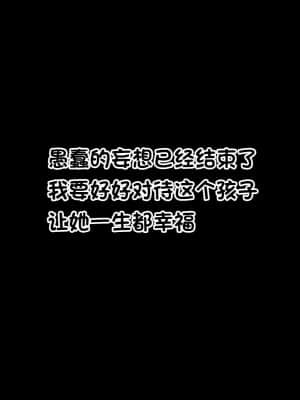 [radio tower (ラジオ先生)] 裏切られた。だからレイプする (アイドルマスター シャイニーカラーズ) [小绵羊个人汉化]_4518