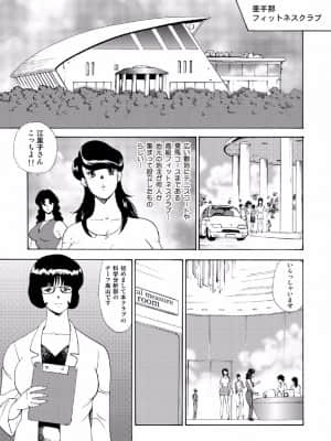 [まいなぁぼぉい] 人妻地獄・江里子 [DL版]_010