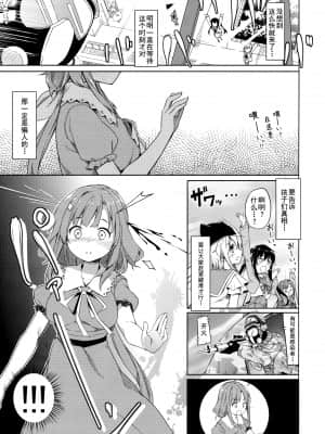 (C89) [要 (椎名悠輝)] 人類補完計画 (がっこうぐらし!) [中国翻訳]_08