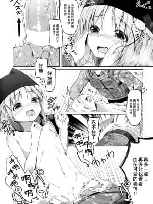 (C89) [要 (椎名悠輝)] 人類補完計画 (がっこうぐらし!) [中国翻訳]_25