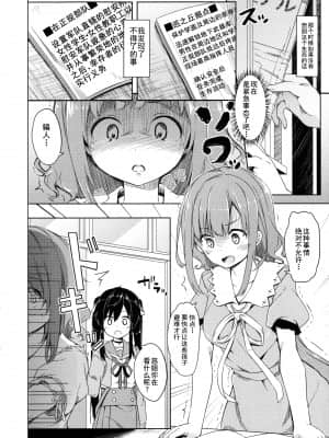 (C89) [要 (椎名悠輝)] 人類補完計画 (がっこうぐらし!) [中国翻訳]_05