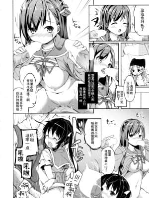 (C89) [要 (椎名悠輝)] 人類補完計画 (がっこうぐらし!) [中国翻訳]_35