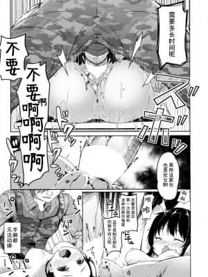 (C89) [要 (椎名悠輝)] 人類補完計画 (がっこうぐらし!) [中国翻訳]_28