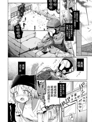 (C89) [要 (椎名悠輝)] 人類補完計画 (がっこうぐらし!) [中国翻訳]_31