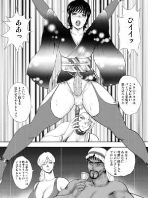 [まいなぁぼぉい] 女装奴隷ユウ [無修正]_123