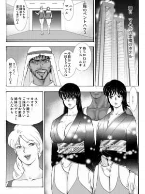 [まいなぁぼぉい] 女装奴隷ユウ [無修正]_114