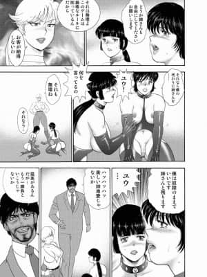 [まいなぁぼぉい] 女装奴隷ユウ [無修正]_178