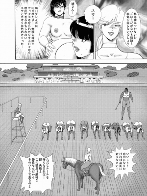 [まいなぁぼぉい] 女装奴隷ユウ [無修正]_162