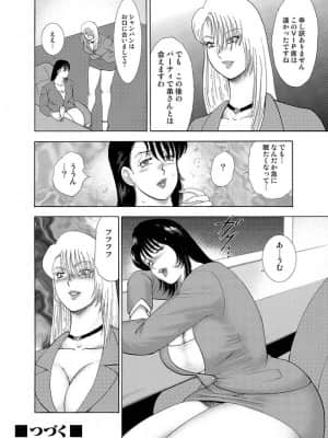 [まいなぁぼぉい] 女装奴隷ユウ [無修正]_069