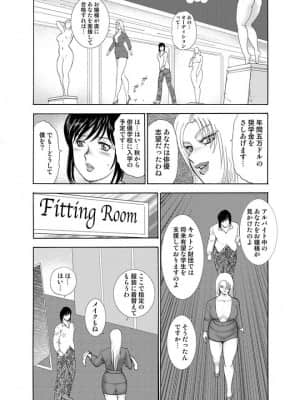 [まいなぁぼぉい] 女装奴隷ユウ [無修正]_010