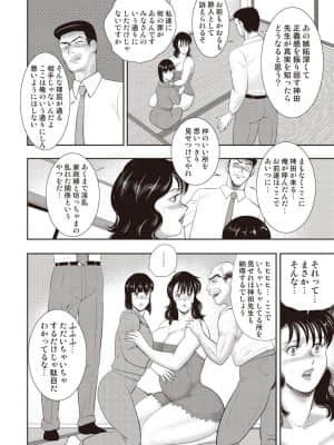 [まいなぁぼぉい] 奴隷女教師・景子 第11巻_00118