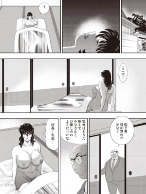 [まいなぁぼぉい] 奴隷女教師・景子 第11巻_00110