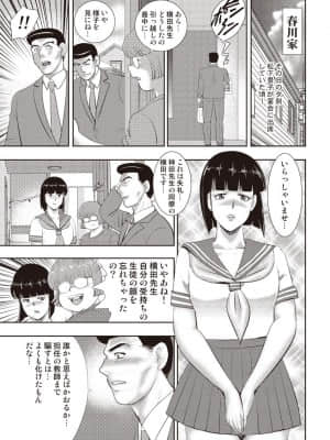 [まいなぁぼぉい] 奴隷女教師・景子 第11巻_00091