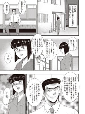 [まいなぁぼぉい] 奴隷女教師・景子 第11巻_00115