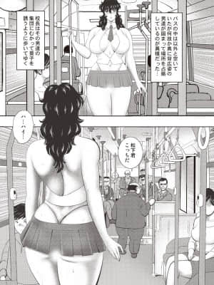 [まいなぁぼぉい] 奴隷女教師・景子 第11巻_00047