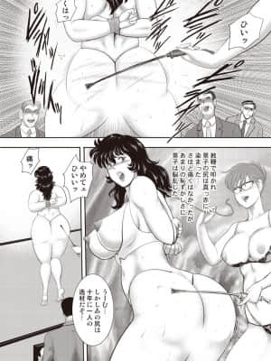 [まいなぁぼぉい] 奴隷女教師・景子 第11巻_00070