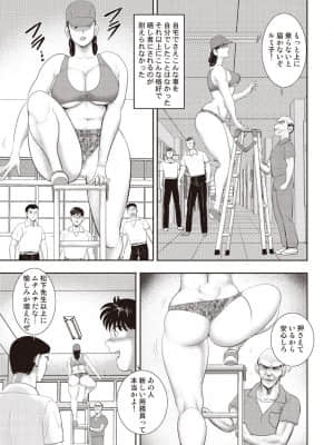 [まいなぁぼぉい] 奴隷女教師・景子 第11巻_00085