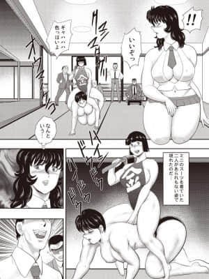 [まいなぁぼぉい] 奴隷女教師・景子 第11巻_00064