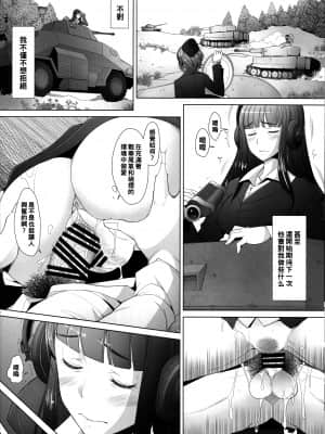 (C91) [琥珀亭 (堺はまち)] 生真面目な女に中出し調教してみました 西●流戦車道家元の場合 (ガールズ&パンツァー) [中国翻訳]_20_HF20