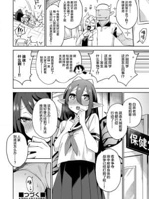 [けんじ] 妖精ハーレム★大爆発 第2話 (COMIC 阿吽 2021年4月号) [羅莎莉亞漢化]_29_210