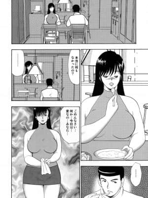 [まいなぁぼぉい] 社蓄妻・れいこ_057_042