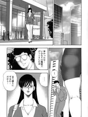 [まいなぁぼぉい] 社蓄妻・れいこ_057_147