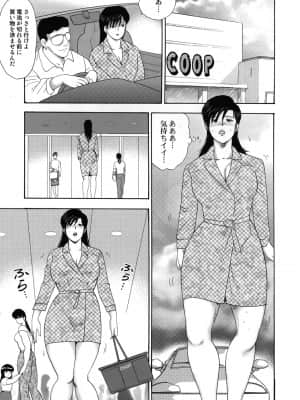 [まいなぁぼぉい] 社蓄妻・れいこ_057_029