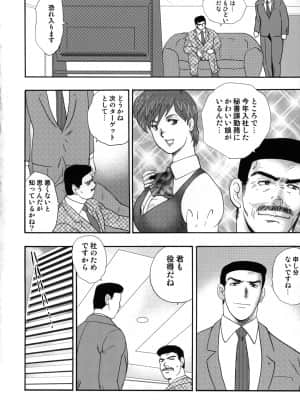 [まいなぁぼぉい] 社蓄妻・れいこ_057_164