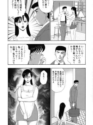 [まいなぁぼぉい] 社蓄妻・れいこ_057_056