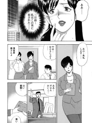 [まいなぁぼぉい] 社蓄妻・れいこ_057_010