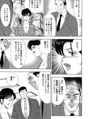 [まいなぁぼぉい] 社蓄妻・れいこ_057_059