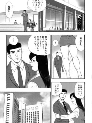 [まいなぁぼぉい] 社蓄妻・れいこ_057_129