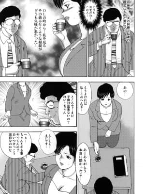 [まいなぁぼぉい] 社蓄妻・れいこ_057_013