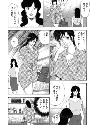 [まいなぁぼぉい] 社蓄妻・れいこ_057_030