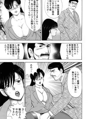 [まいなぁぼぉい] 社蓄妻・れいこ_057_075