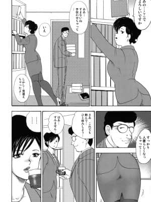 [まいなぁぼぉい] 社蓄妻・れいこ_057_012