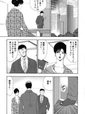 [まいなぁぼぉい] 社蓄妻・れいこ_057_058