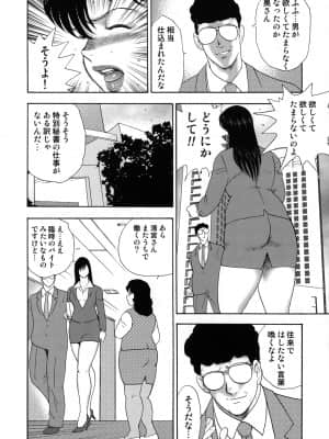 [まいなぁぼぉい] 社蓄妻・れいこ_057_148