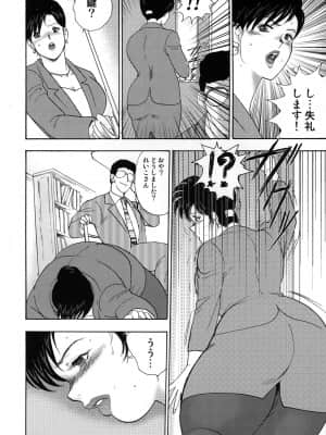 [まいなぁぼぉい] 社蓄妻・れいこ_057_014