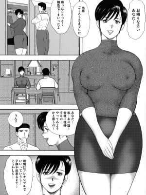 [まいなぁぼぉい] 社蓄妻・れいこ_057_145