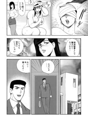 [まいなぁぼぉい] 社蓄妻・れいこ_057_144