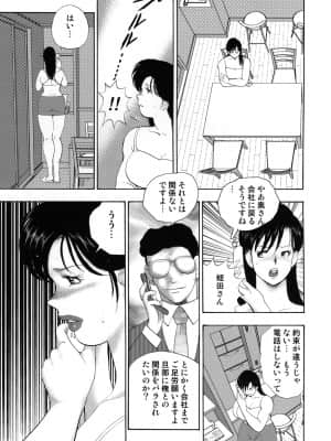 [まいなぁぼぉい] 社蓄妻・れいこ_057_057