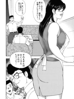 [まいなぁぼぉい] 社蓄妻・れいこ_057_008