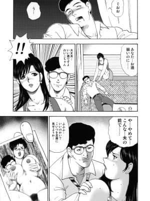 [まいなぁぼぉい] 社蓄妻・れいこ_057_009