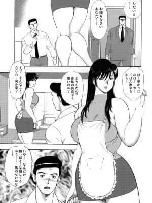 [まいなぁぼぉい] 社蓄妻・れいこ_057_041