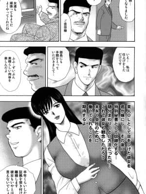 [まいなぁぼぉい] 社蓄妻・れいこ_057_163