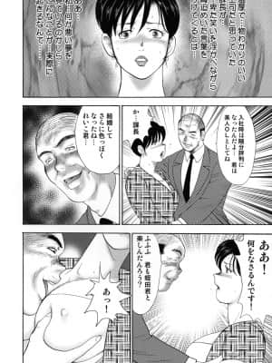 [まいなぁぼぉい] 社蓄妻・れいこ_057_060