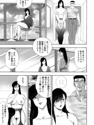 [まいなぁぼぉい] 社蓄妻・れいこ_057_101