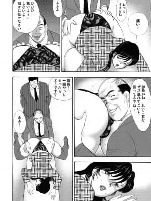 [まいなぁぼぉい] 社蓄妻・れいこ_057_064